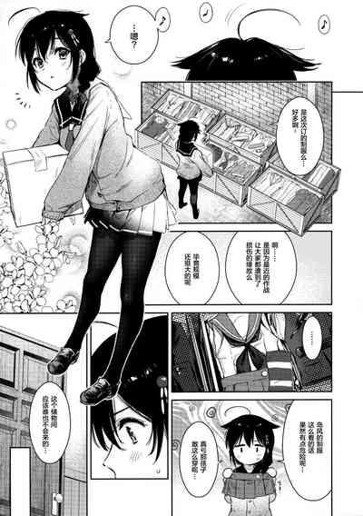 Shigure Change Dress 2