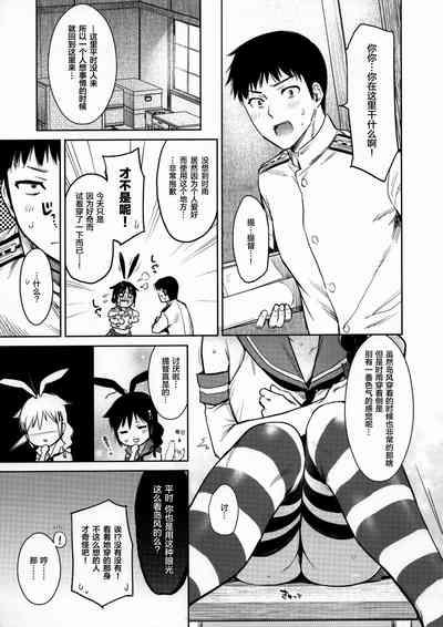 Shigure Change Dress 4
