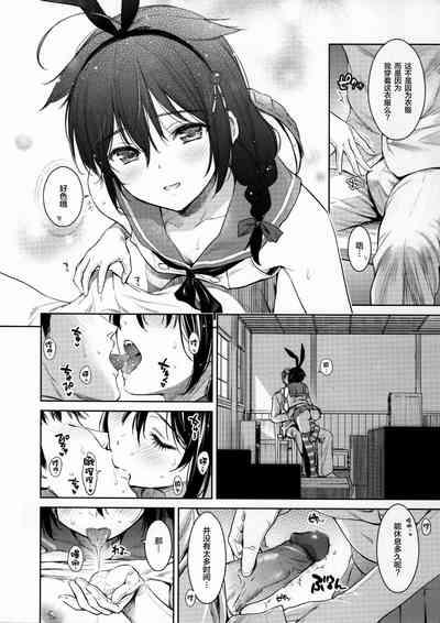 Shigure Change Dress 5