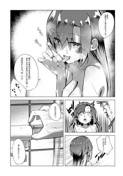 Boku no Onee-chan no Tomodachi wa... 10