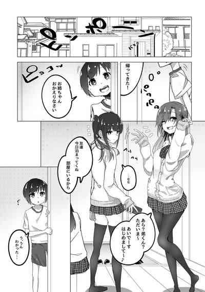 Boku no Onee-chan no Tomodachi wa... 3