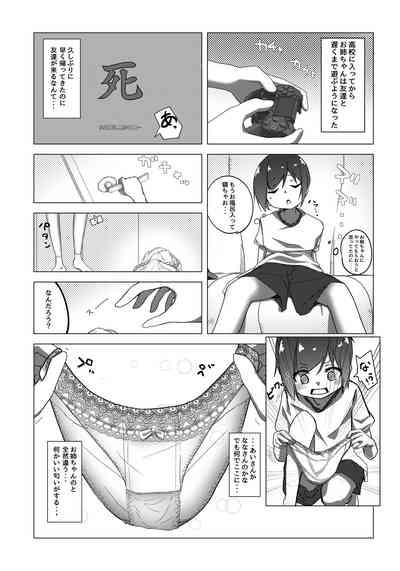 Boku no Onee-chan no Tomodachi wa... 4