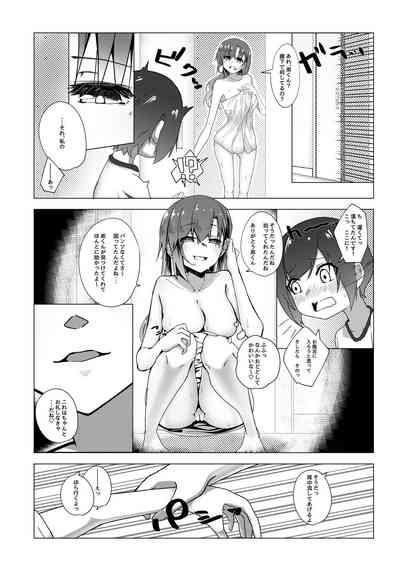 Boku no Onee-chan no Tomodachi wa... 5