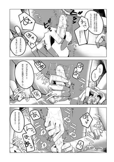 Boku no Onee-chan no Tomodachi wa... 8
