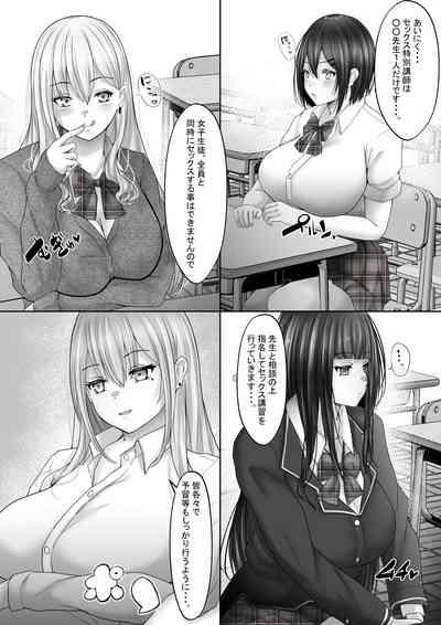 Sekkusu hijoukinkoushi 1 kareshi hitosuji datta kyonyuu joshikousei wo kokoro made netotte nakadashi! 4