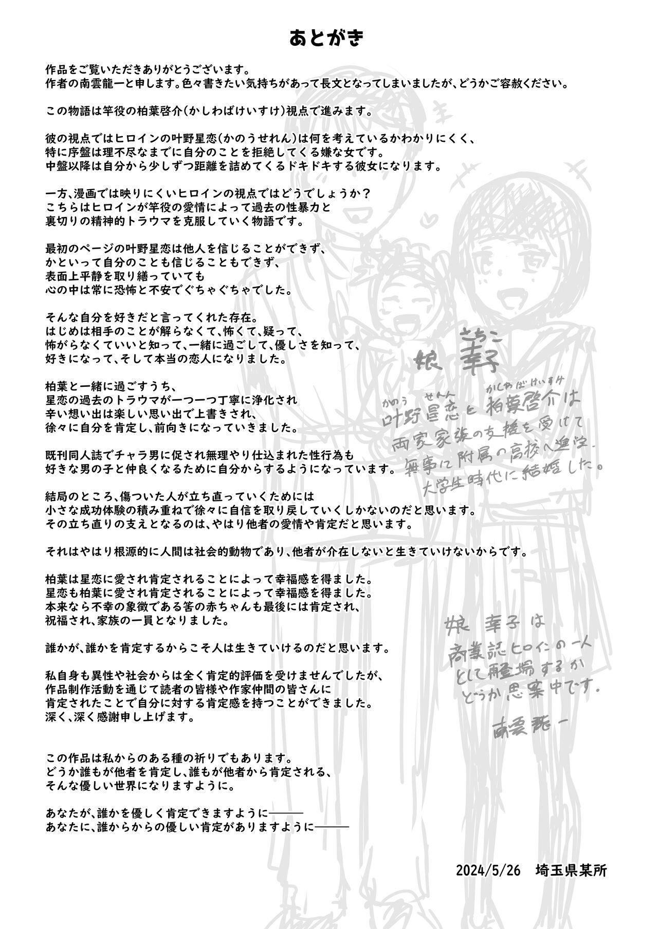 Chuugakusei de Ninshin shiteiru Wakeari Doukyuusei ni Kokuhaku shitemita 41