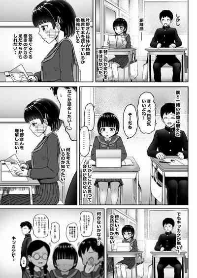 Chuugakusei de Ninshin shiteiru Wakeari Doukyuusei ni Kokuhaku shitemita 6