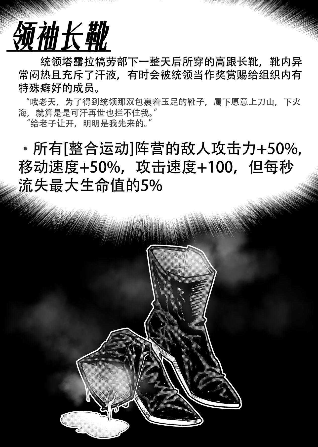 乱交运动统领塔露拉 59