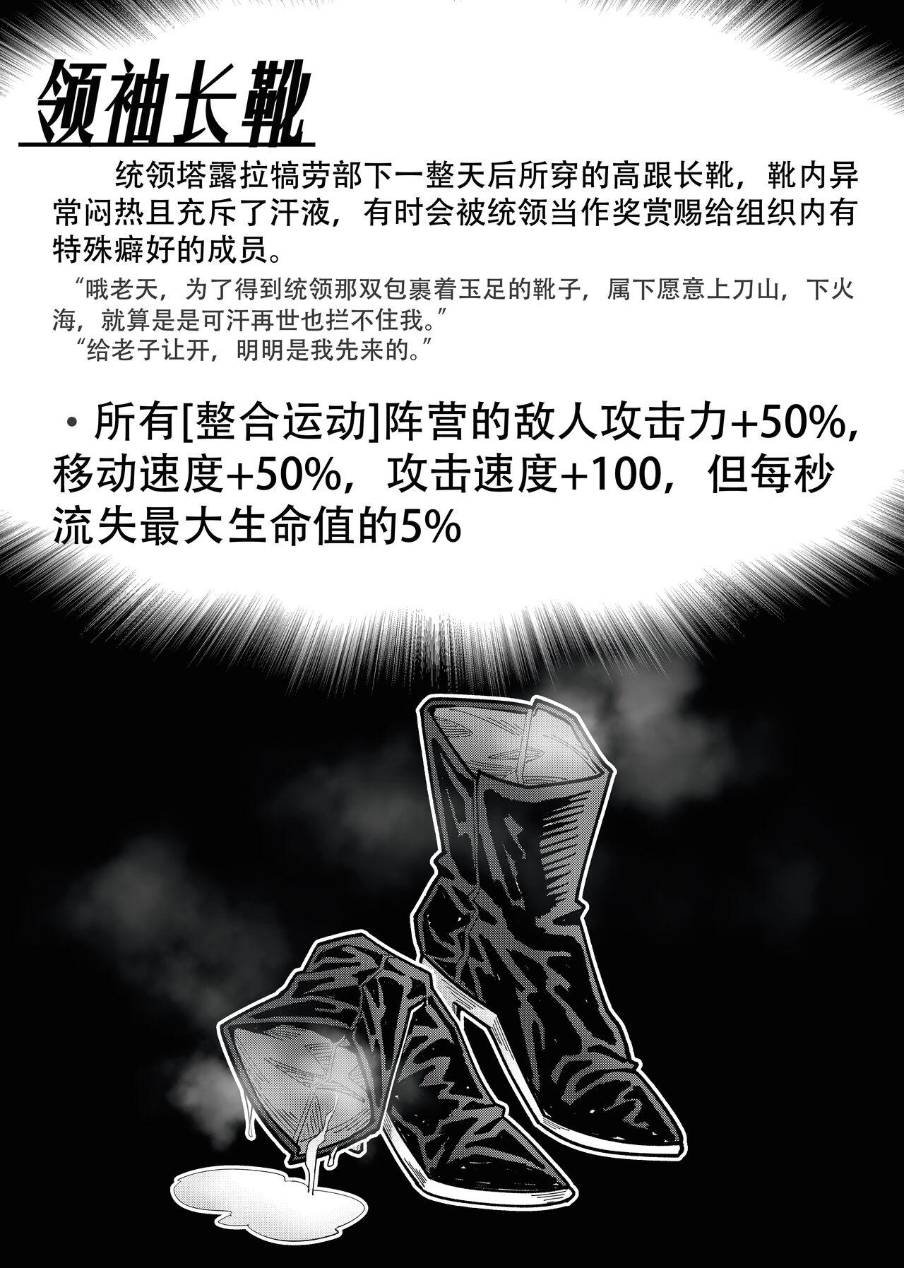 乱交运动统领塔露拉3.1 番外 统领特供靴交一份 4