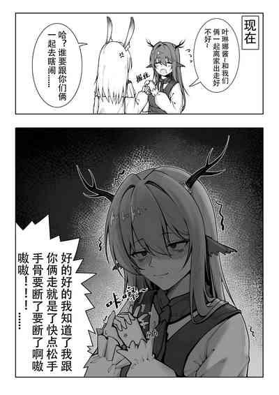 乱交运动统领塔露拉2 真我是谁 2