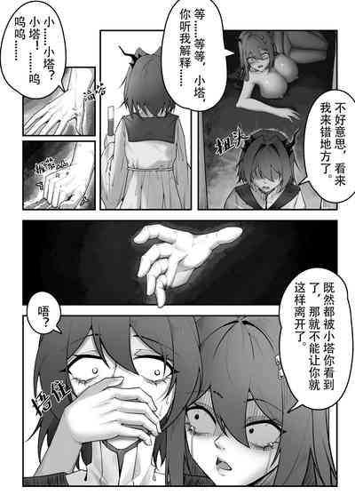 乱交运动统领塔露拉2 真我是谁 7