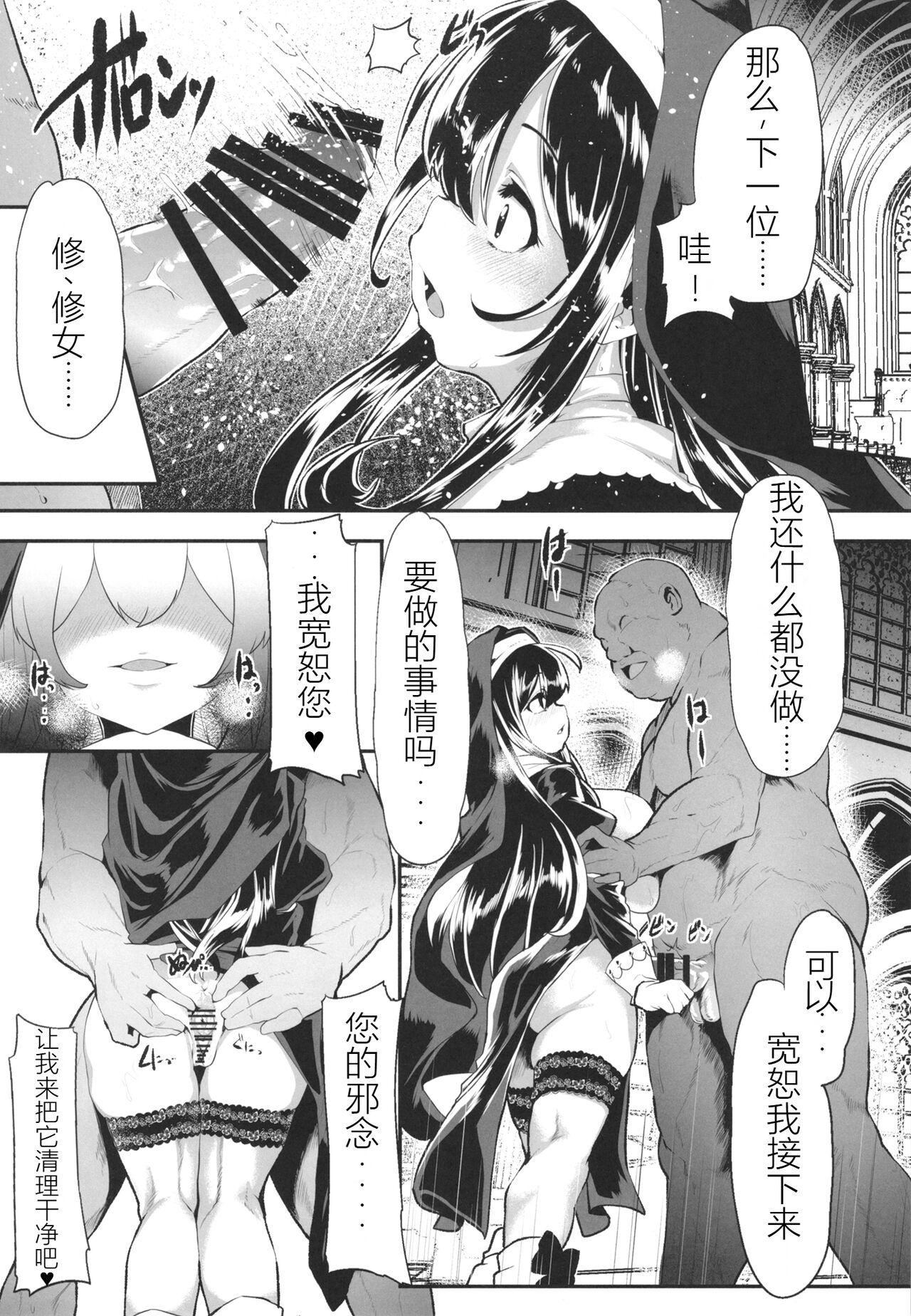 Sagisawa Fumika no Zangeshitsu - Page 13