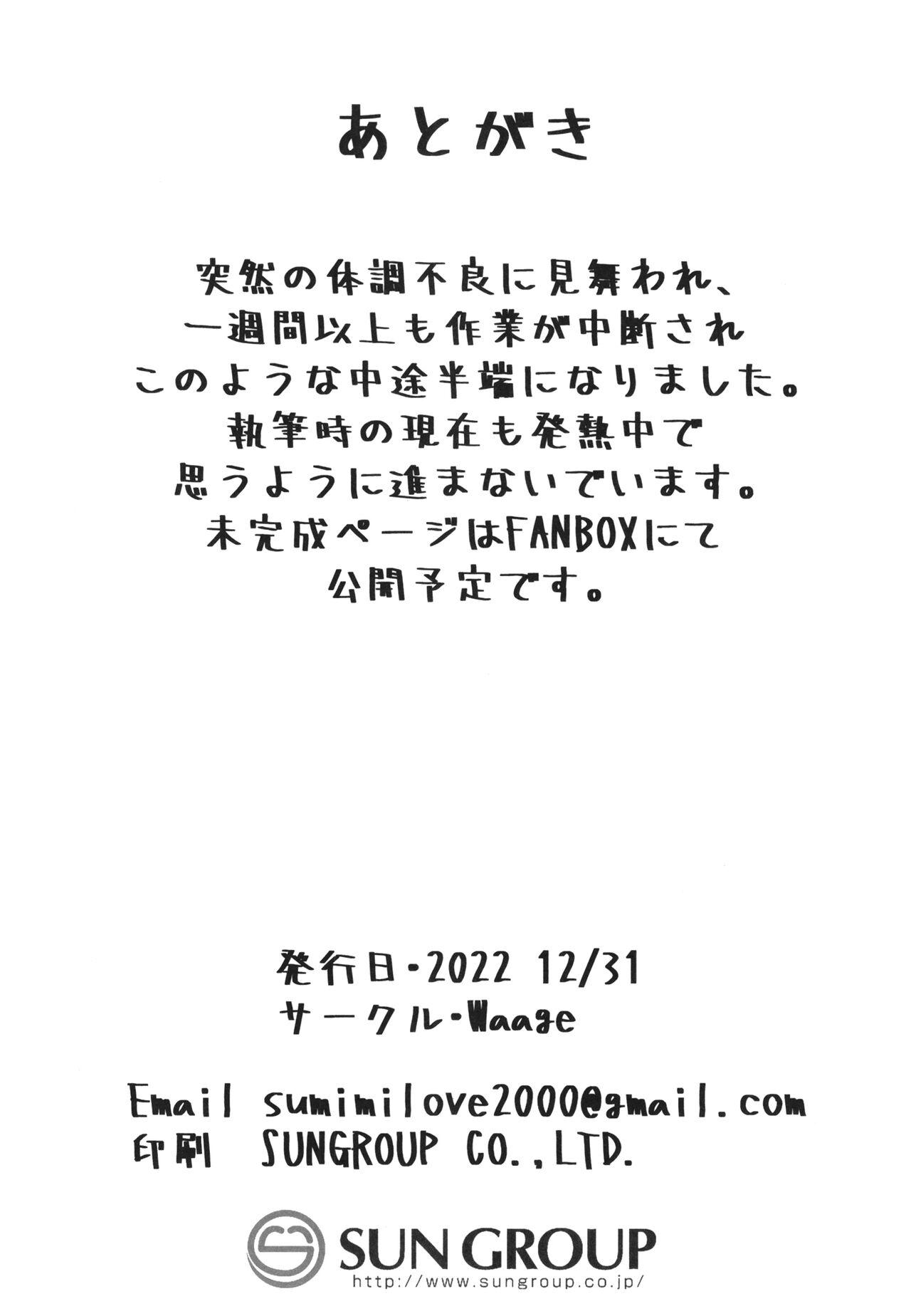 Sagisawa Fumika no Zangeshitsu - Page 19