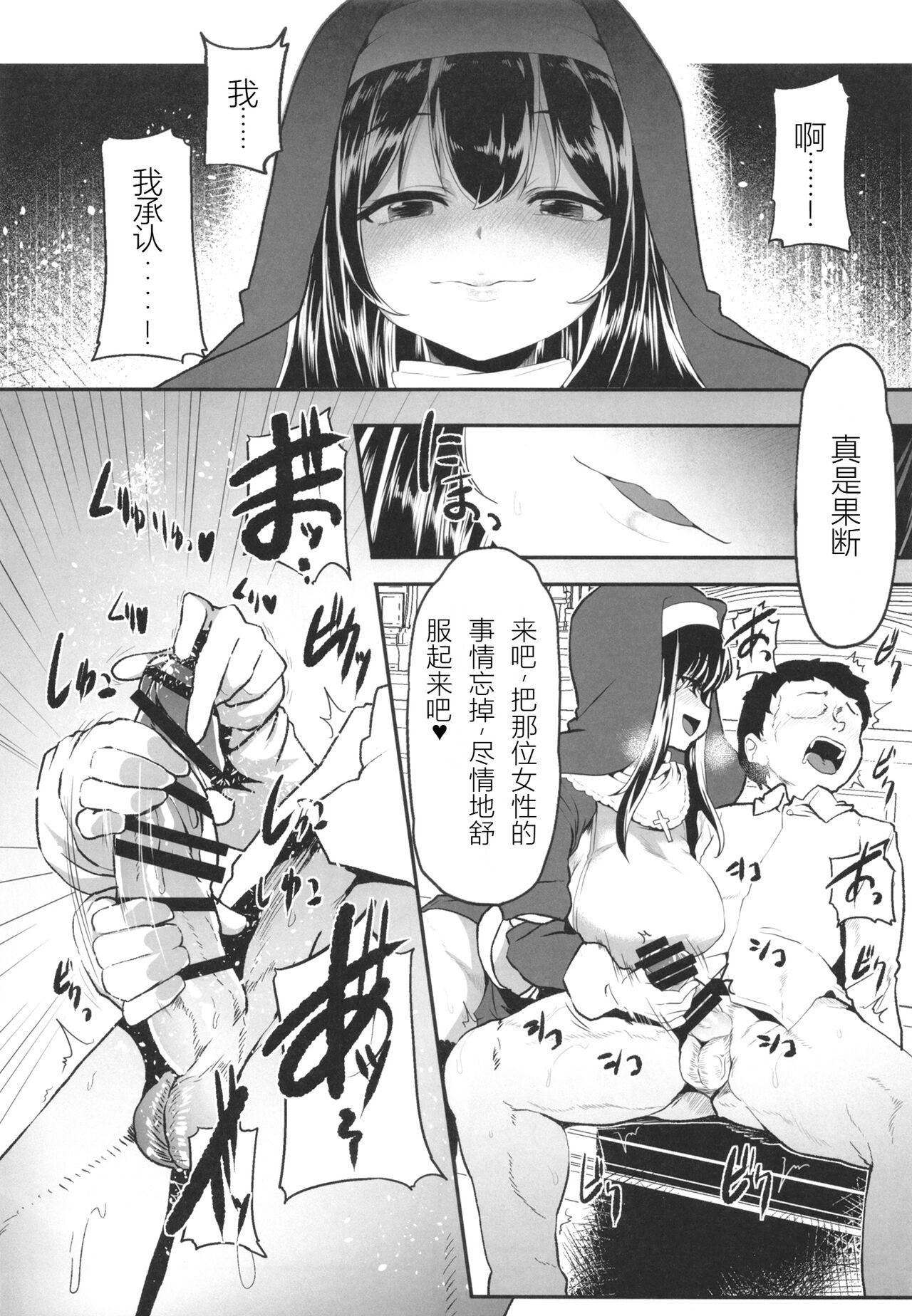 Sagisawa Fumika no Zangeshitsu - Page 6
