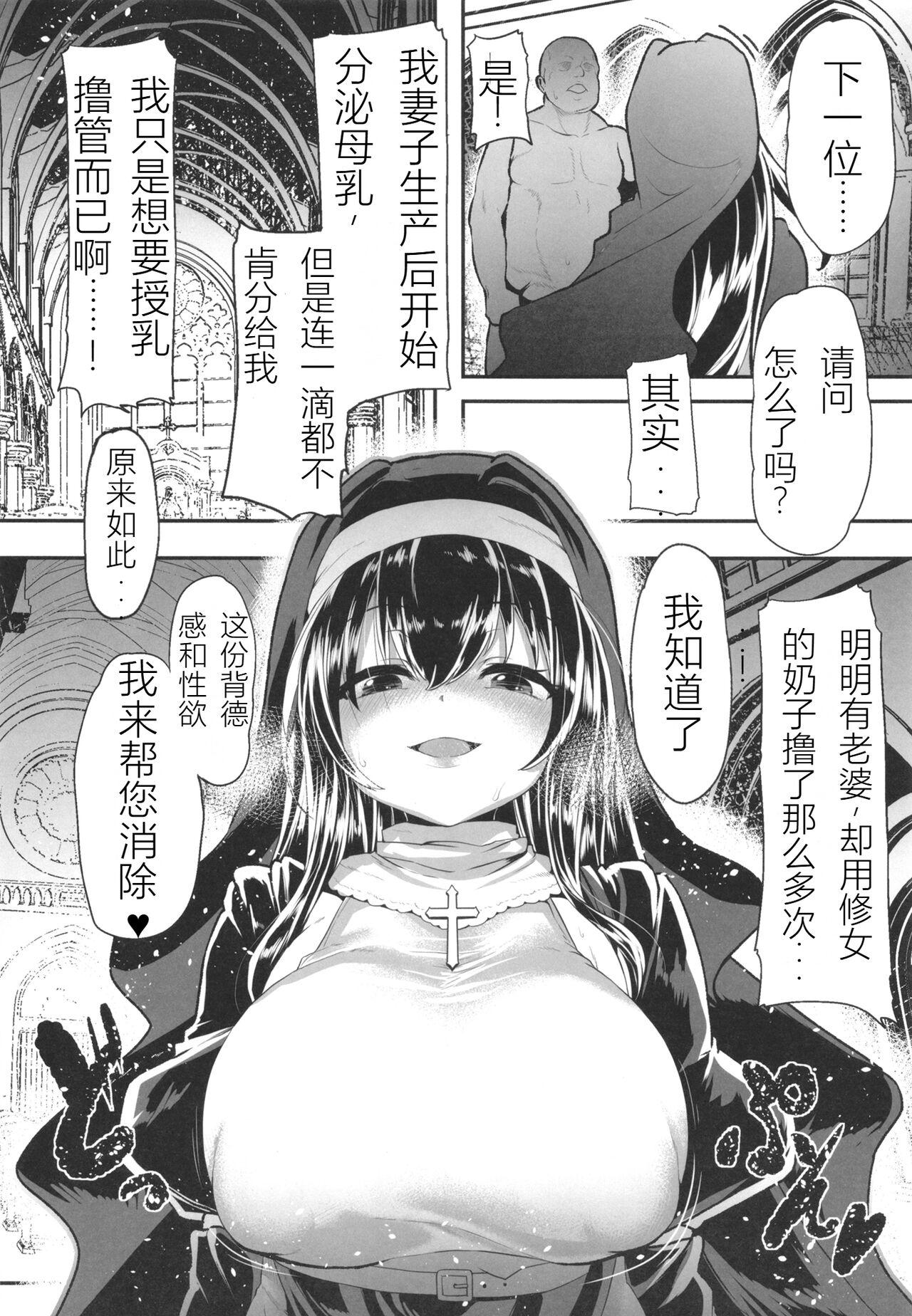 Sagisawa Fumika no Zangeshitsu - Page 8