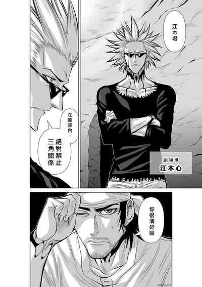 Chijou Hyakkai R18 Ch46-50地上100層 10