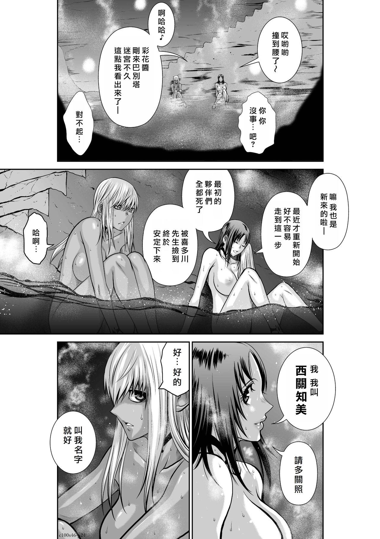 Chijou Hyakkai R18 Ch46-50地上100層 - Page 24