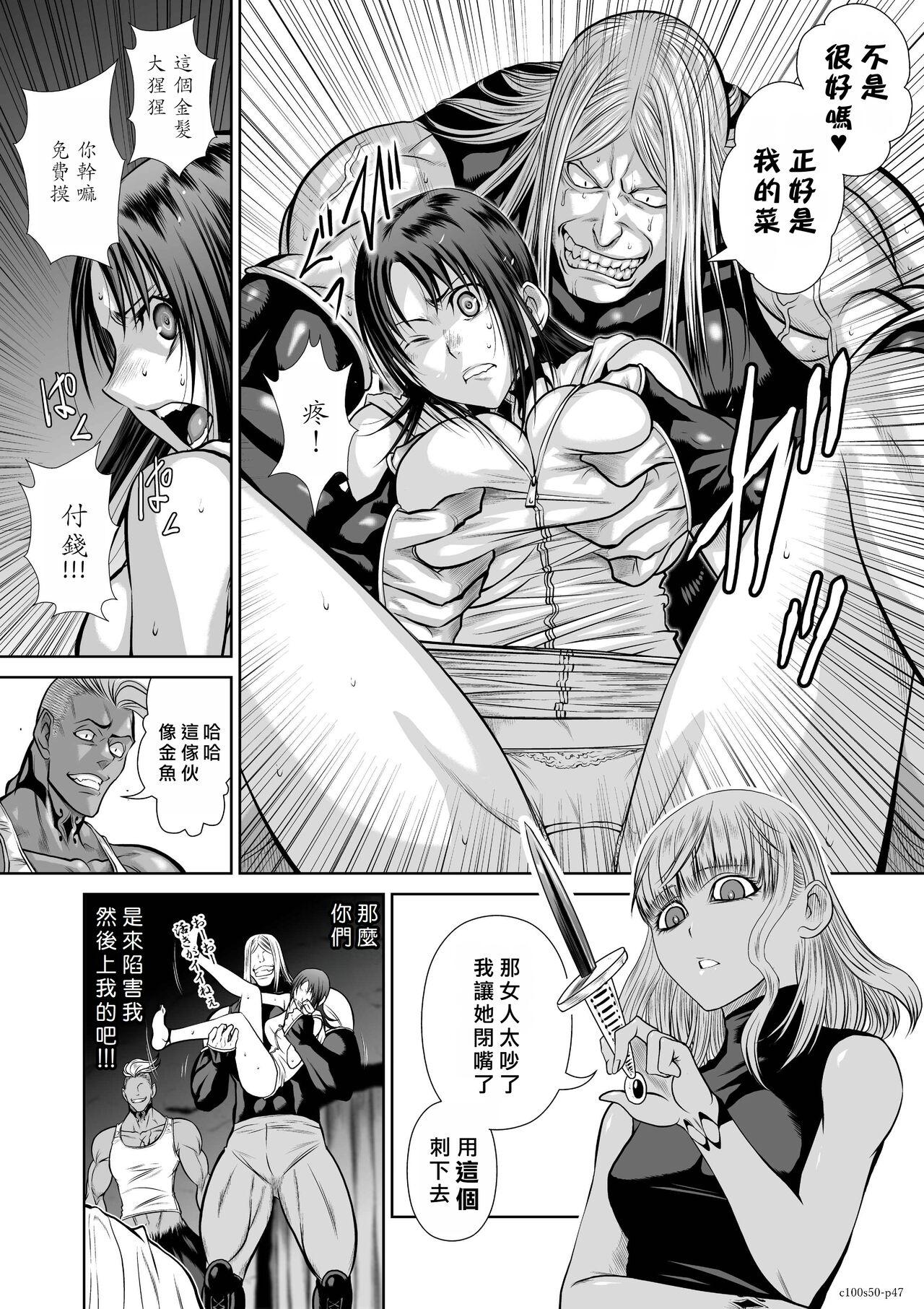 Chijou Hyakkai R18 Ch46-50地上100層 - Page 391