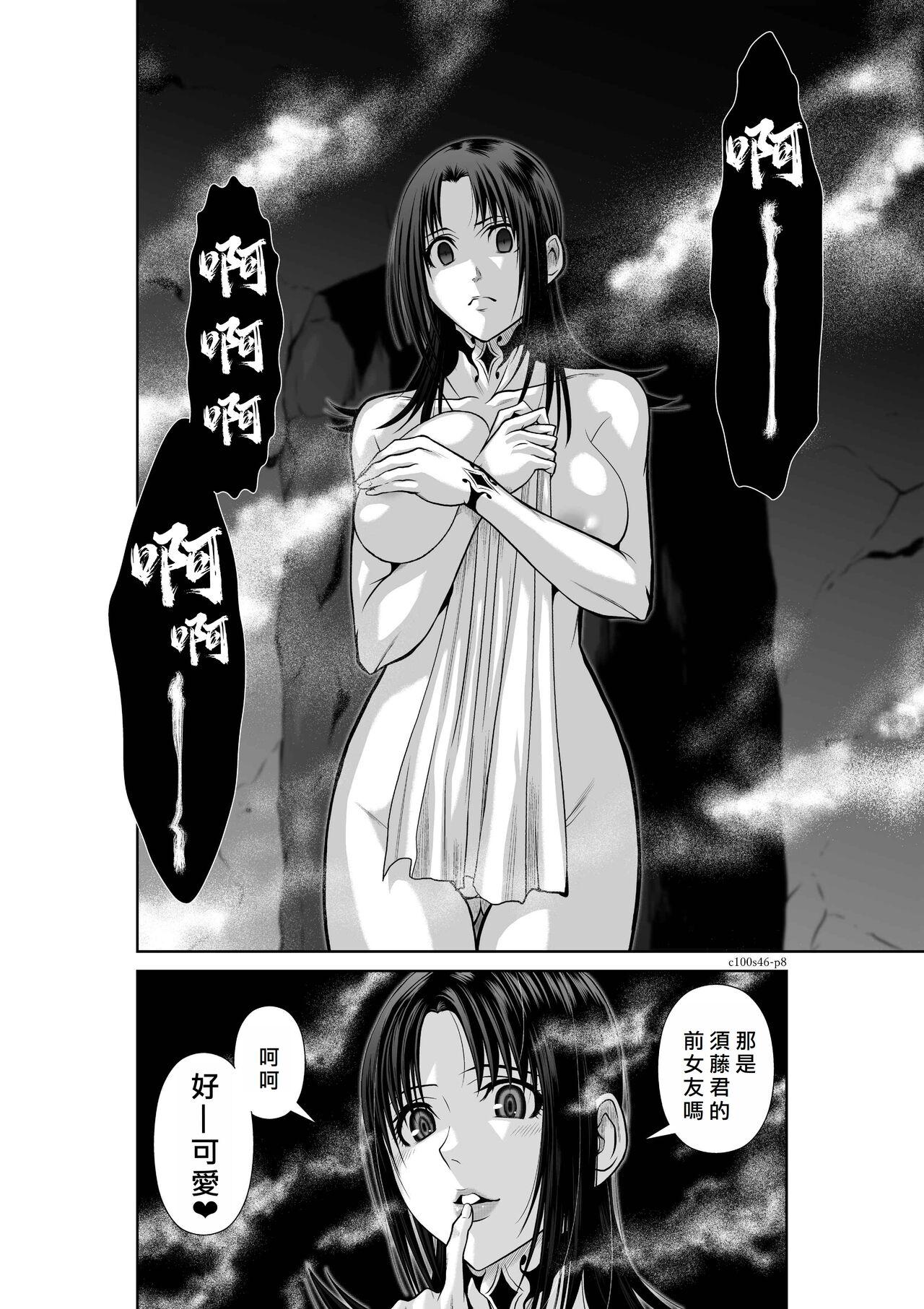 Chijou Hyakkai R18 Ch46-50地上100層 - Page 8