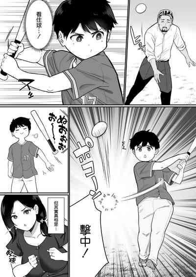 お母さんいただきます。3 3