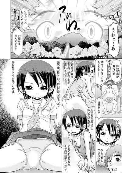 VRセックスでお悩み解決 学園えちえち相談室 8