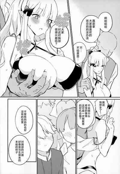 Kanroku Chinbo de Meromero Baku Iki Saijo-san 7