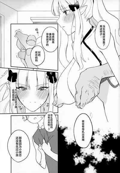 Kanroku Chinbo de Meromero Baku Iki Saijo-san 8