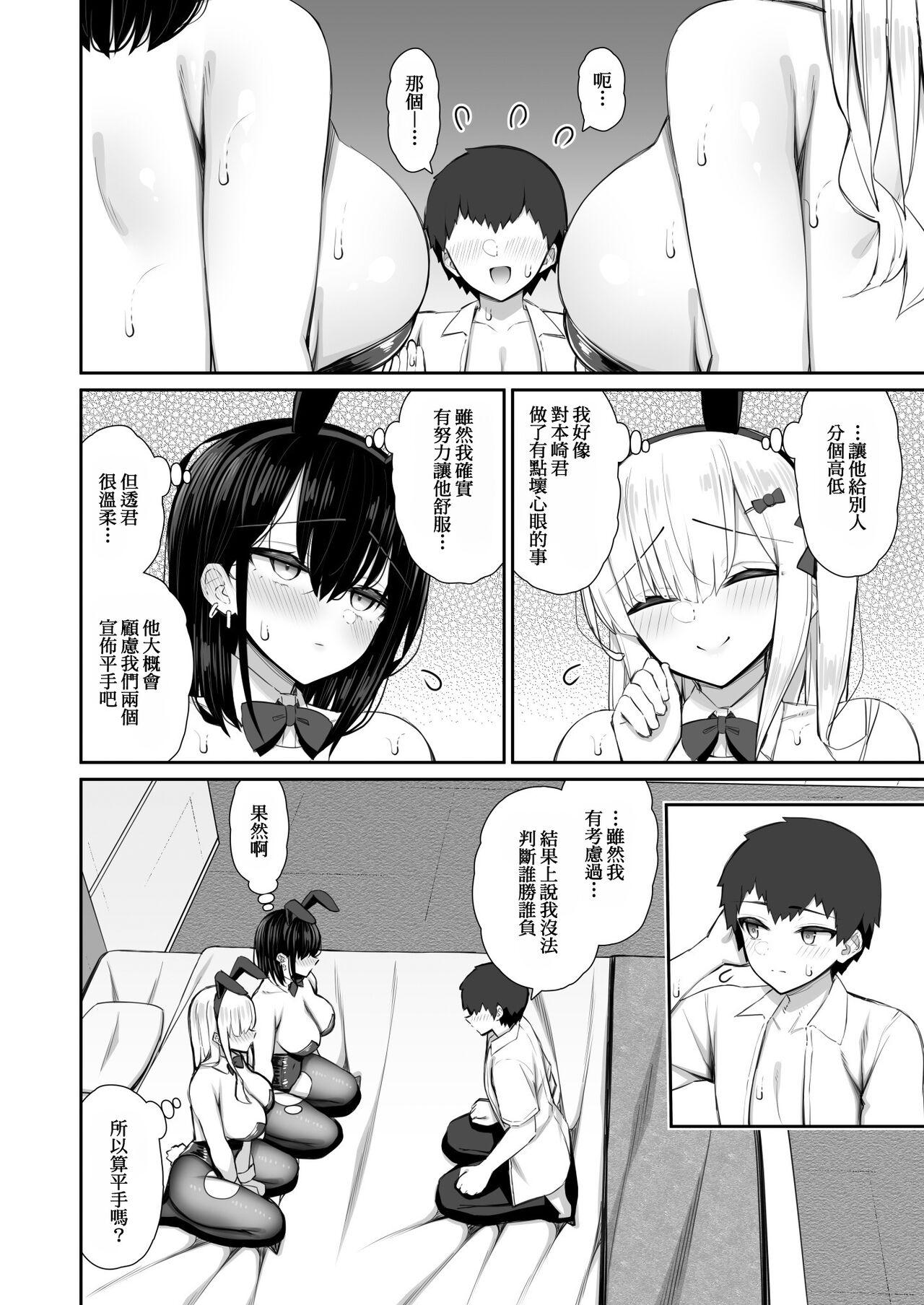 Iede Gal na Senpai wa Kantan ni Yarasete Kureru 3 - Page 56