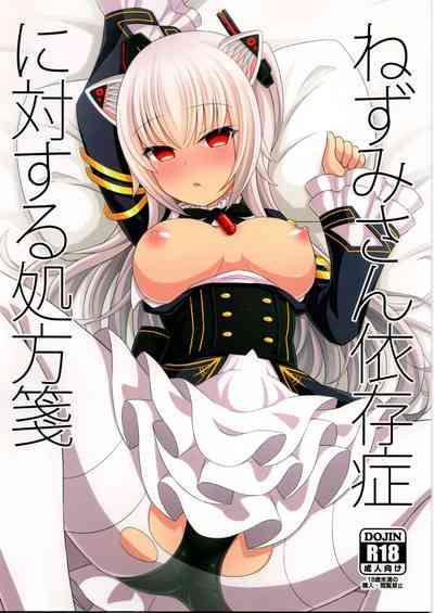 Nezumi-san Isonshou ni Taisuru Shohousen 1