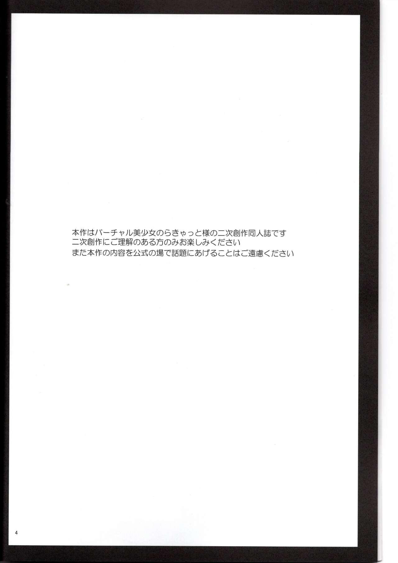 Nezumi-san Isonshou ni Taisuru Shohousen - Page 4