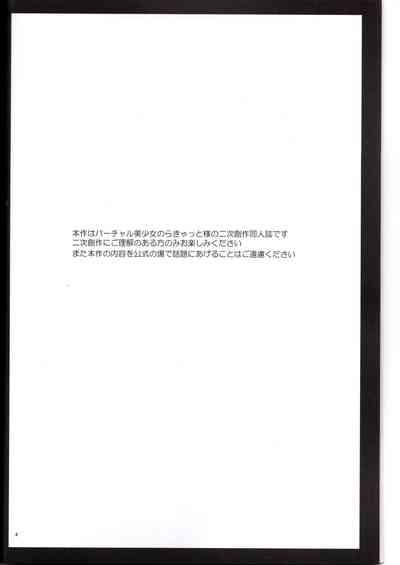 Nezumi-san Isonshou ni Taisuru Shohousen 4