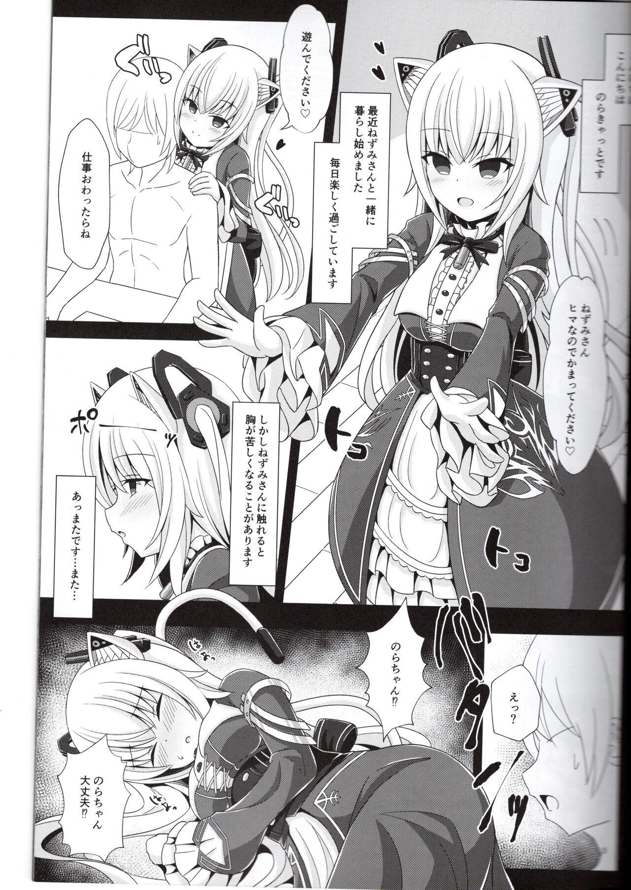 Nezumi-san Isonshou ni Taisuru Shohousen - Page 5