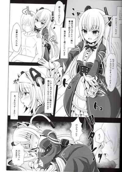 Nezumi-san Isonshou ni Taisuru Shohousen 5