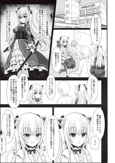 Nezumi-san Isonshou ni Taisuru Shohousen 6