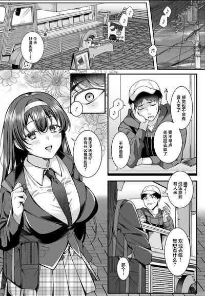 Jinkaku Haisetsu!! JK Oni Acme 1 2