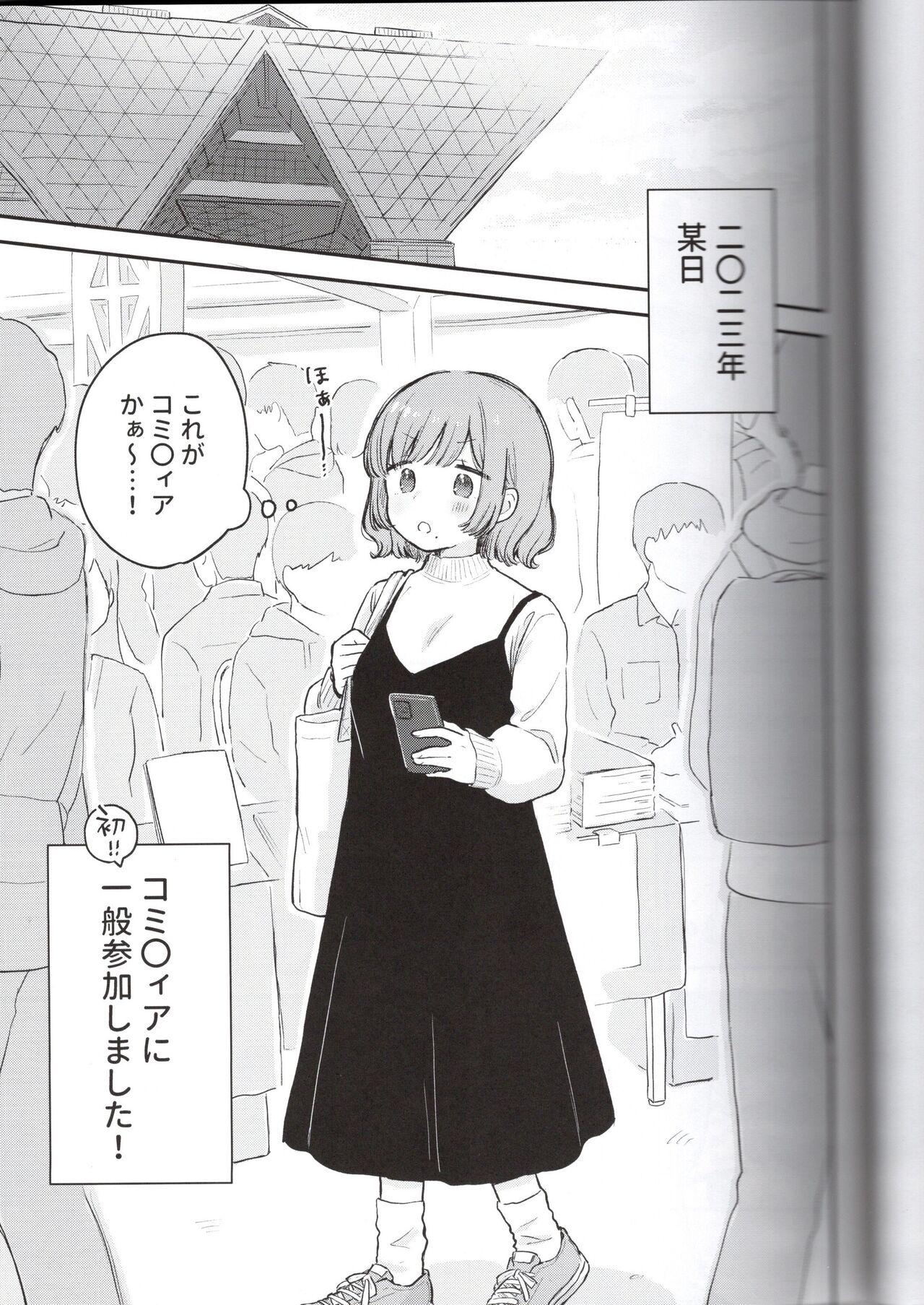 Toriniku-chan no Nikki - Page 5