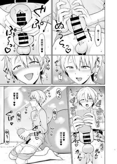 Yankee Shounen Josou Mesu Ochi 10