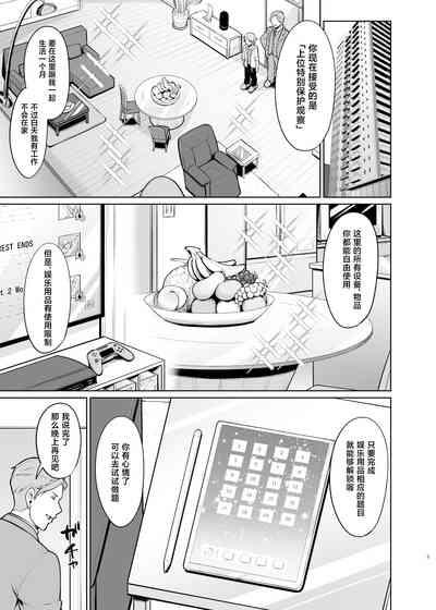 Yankee Shounen Josou Mesu Ochi 4