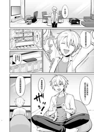 Yankee Shounen Josou Mesu Ochi 5