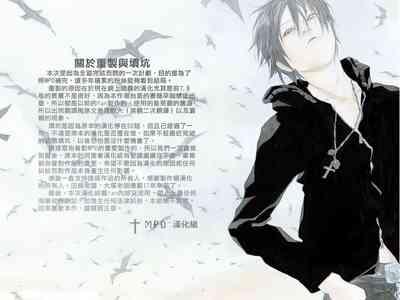 Multiple Personality Detective Psycho Vol.1 1