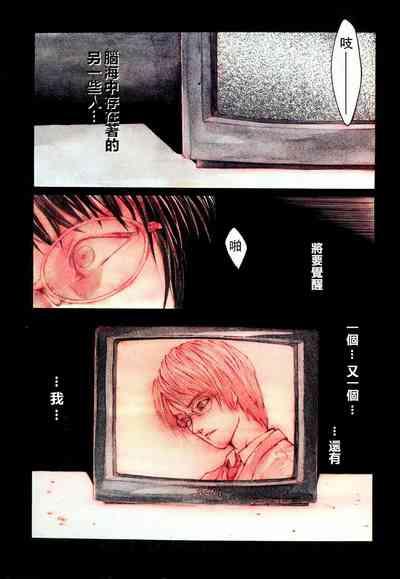 Multiple Personality Detective Psycho Vol.1 3