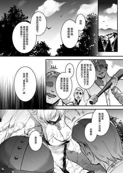 Yuusha Auction 3