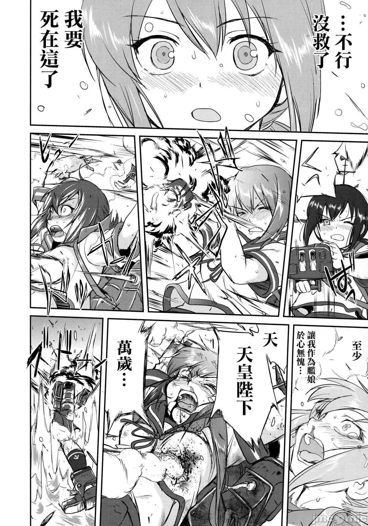 Teitoku no Ketsudan - Tetsutei Kaikyou | Admiral's Decision: Iron Bottom Sound - Page 33