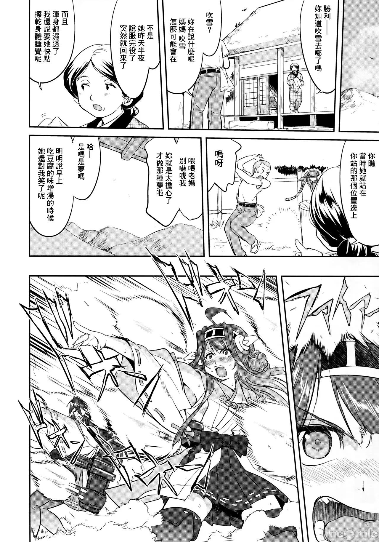 Teitoku no Ketsudan - Tetsutei Kaikyou | Admiral's Decision: Iron Bottom Sound - Page 35