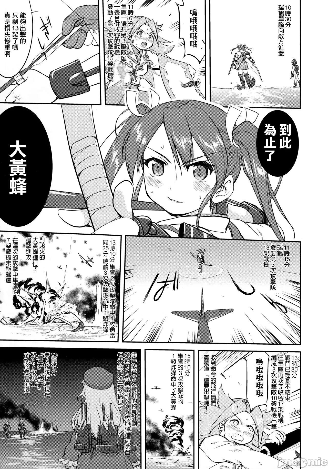 Teitoku no Ketsudan - Tetsutei Kaikyou | Admiral's Decision: Iron Bottom Sound - Page 40