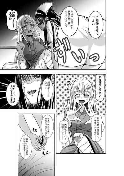 Kyouryoku Fukei no Yuri Nyuuin 5