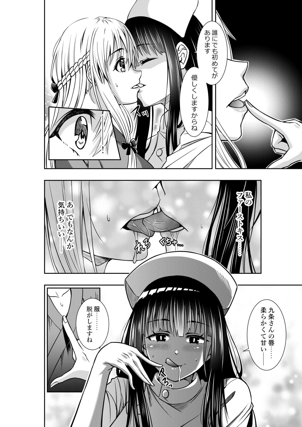 Kyouryoku Fukei no Yuri Nyuuin - Page 6