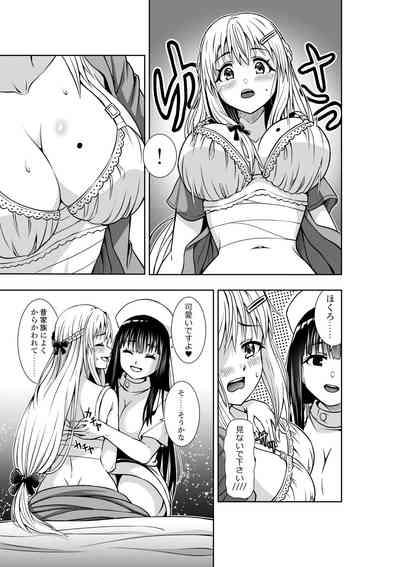 Kyouryoku Fukei no Yuri Nyuuin 7