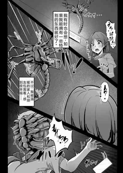 Chiharu-chan no H na Nichijou | 千春的H日常 4