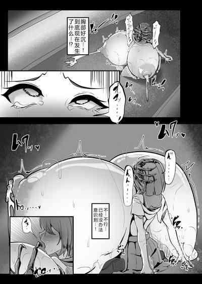 Chiharu-chan no H na Nichijou | 千春的H日常 7